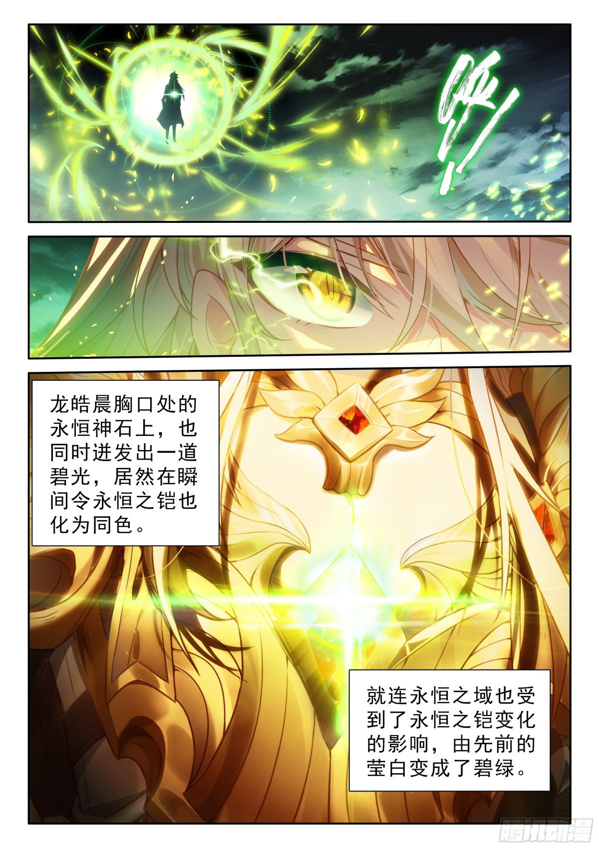 神印王座漫画免费在线观看