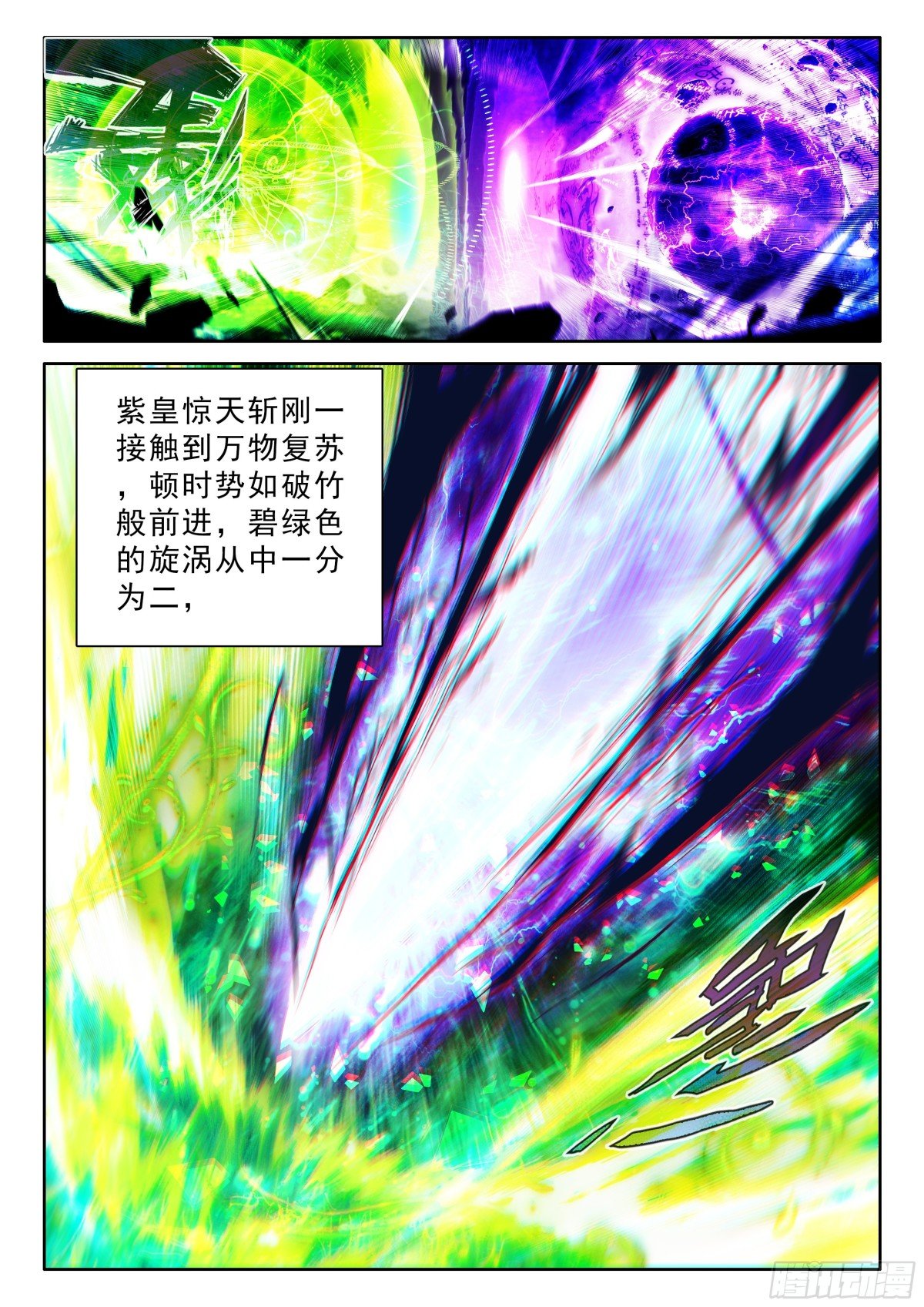 神印王座漫画免费在线观看