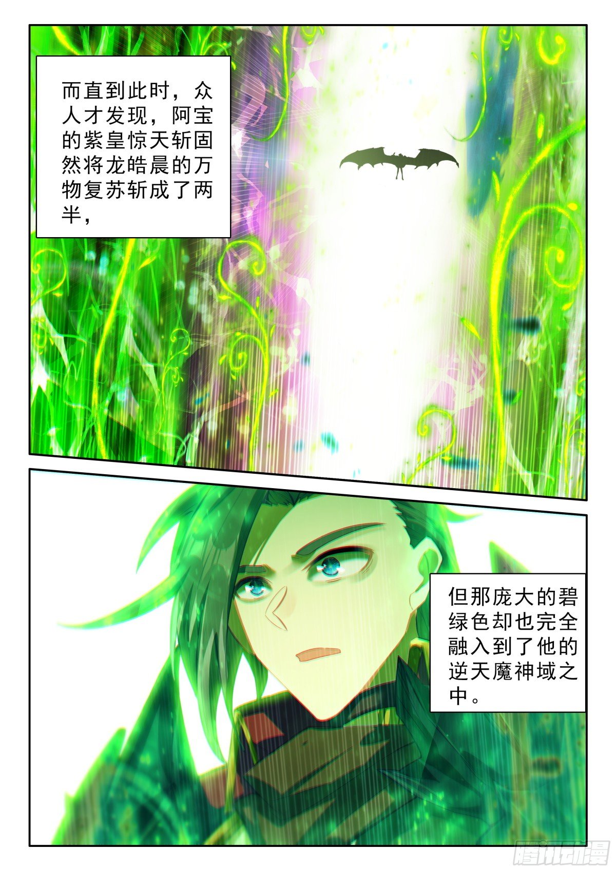 神印王座漫画免费在线观看