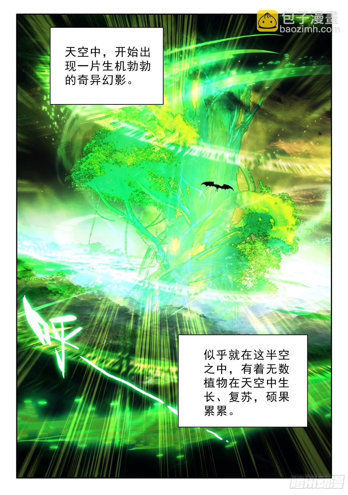 神印王座漫画免费在线观看