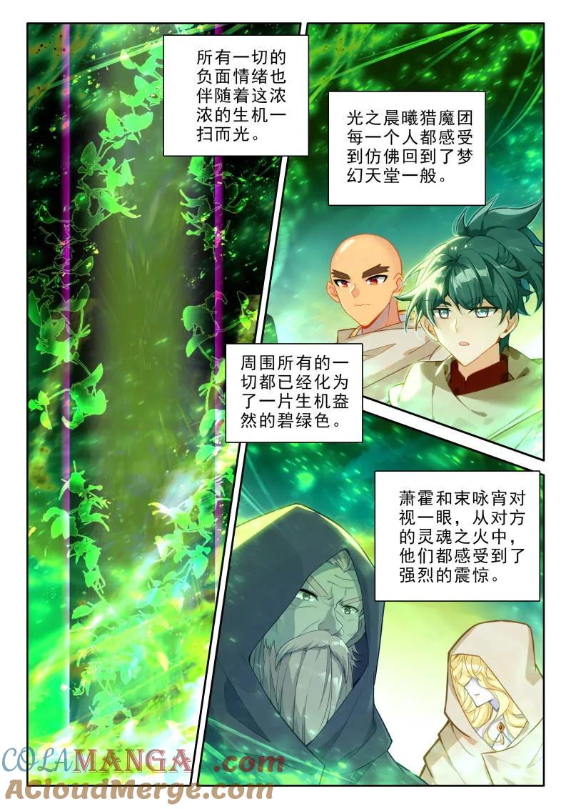 神印王座漫画免费在线观看