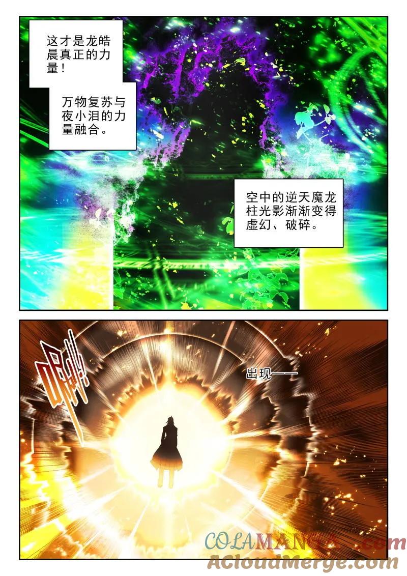 神印王座漫画免费在线观看