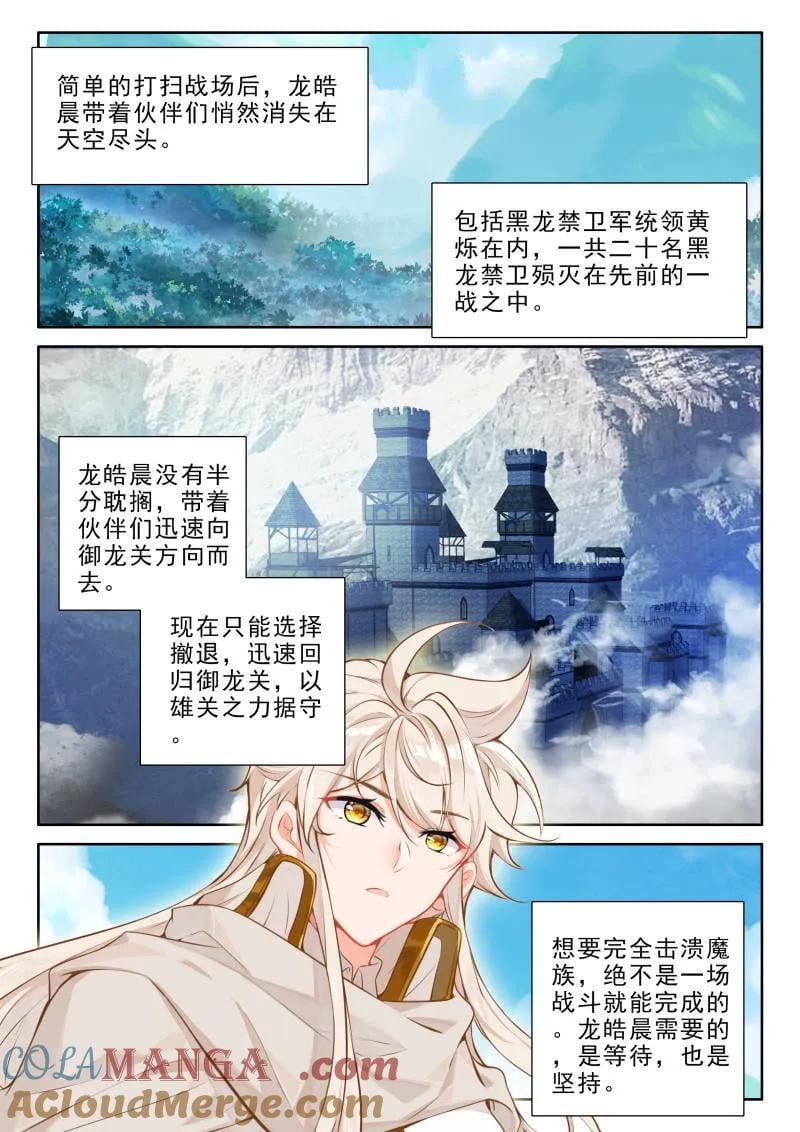 神印王座漫画免费在线观看