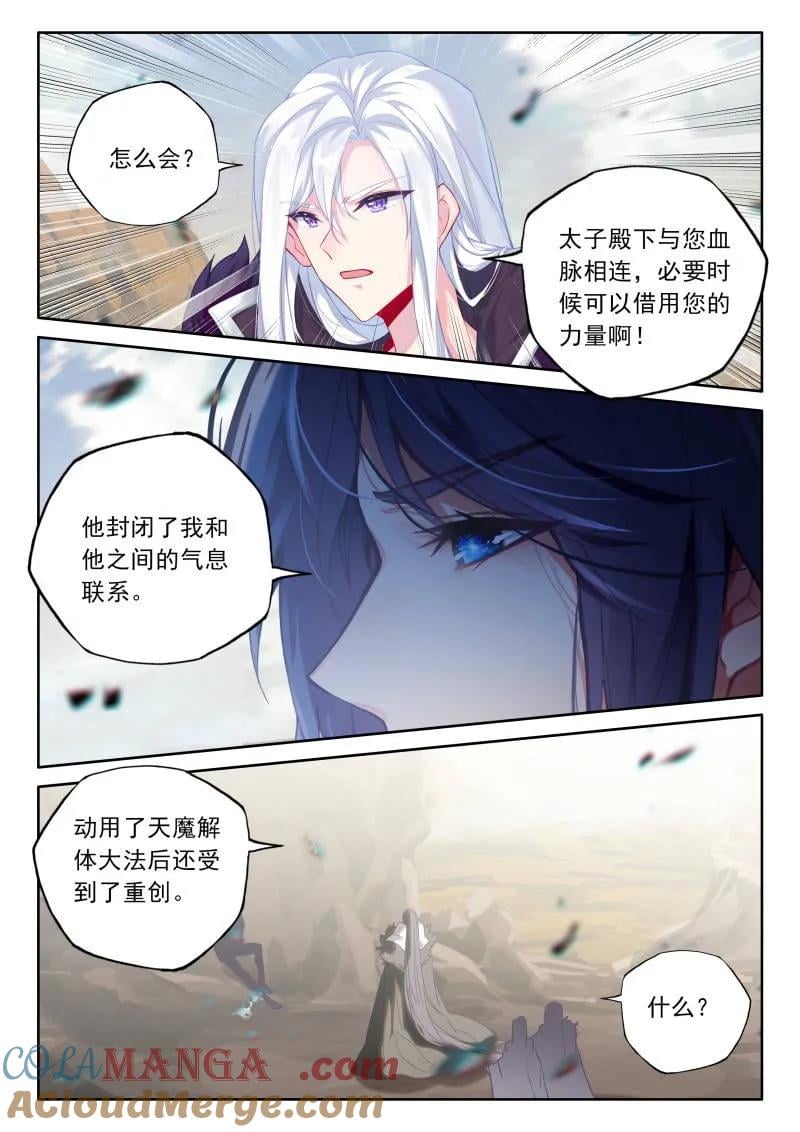 神印王座漫画免费在线观看