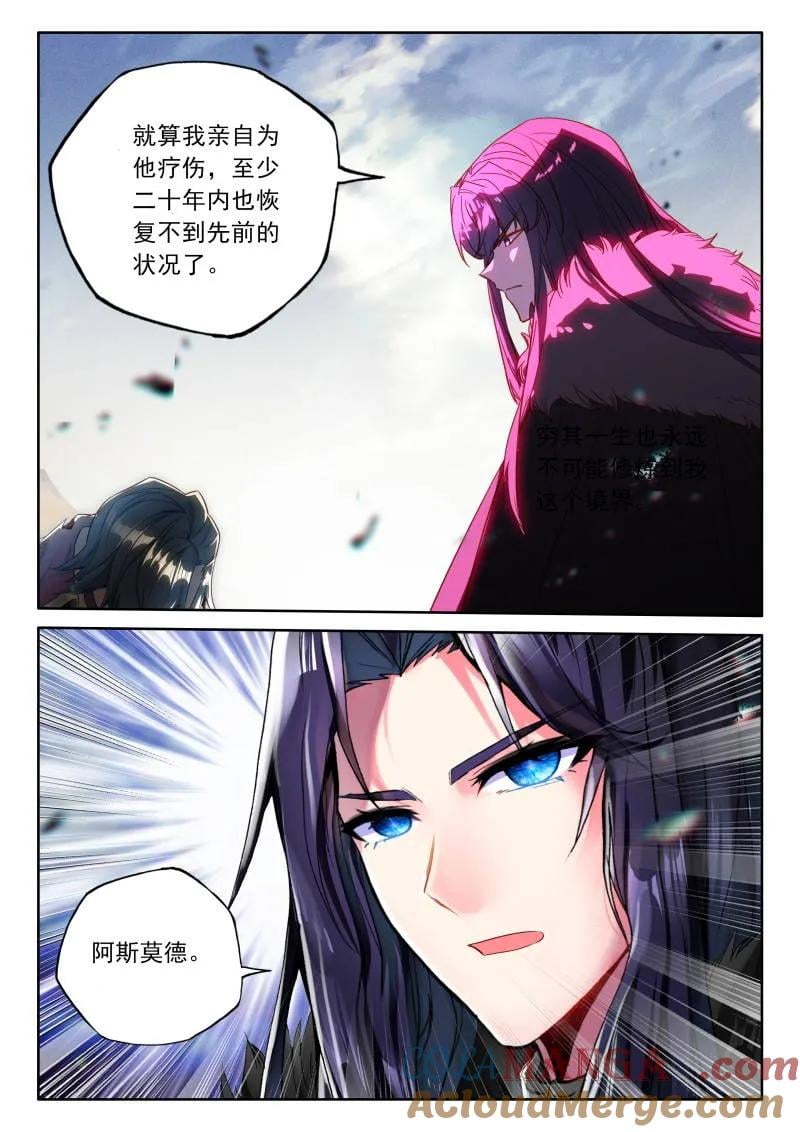 神印王座漫画免费在线观看