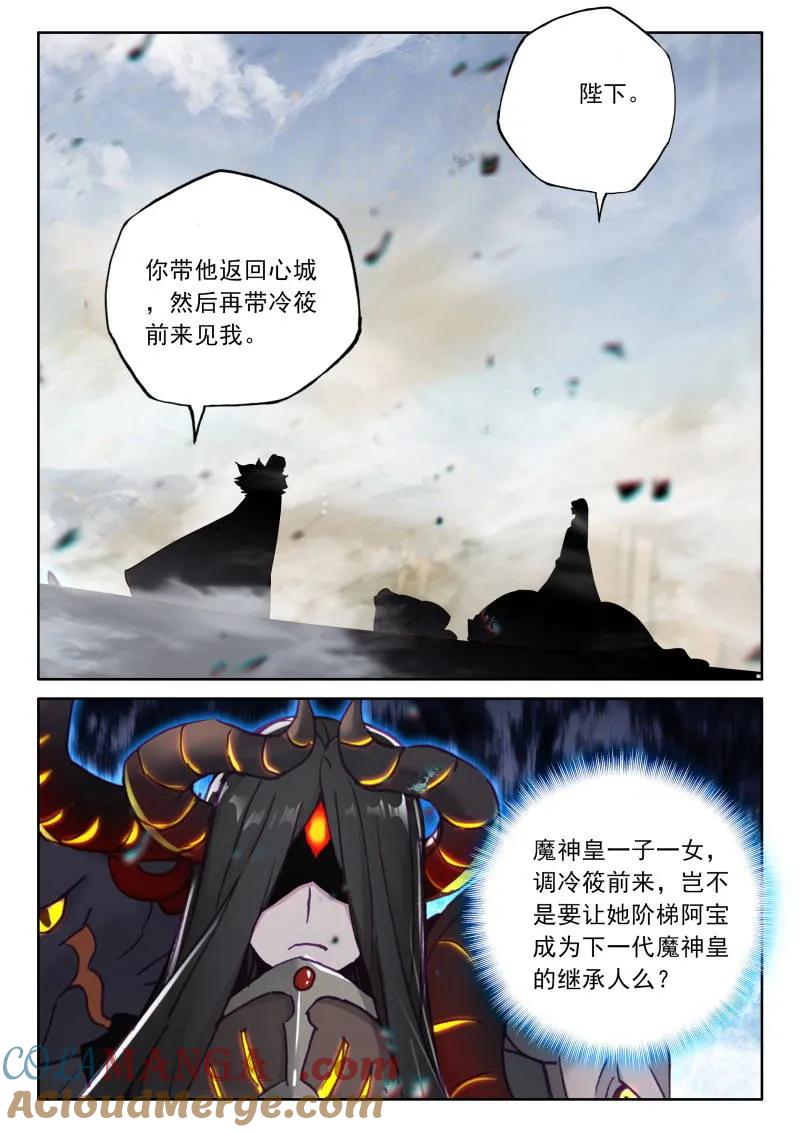 神印王座漫画免费在线观看