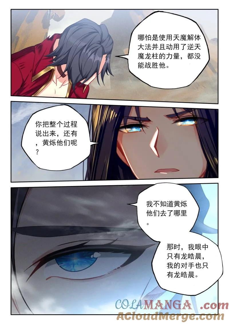 神印王座漫画免费在线观看