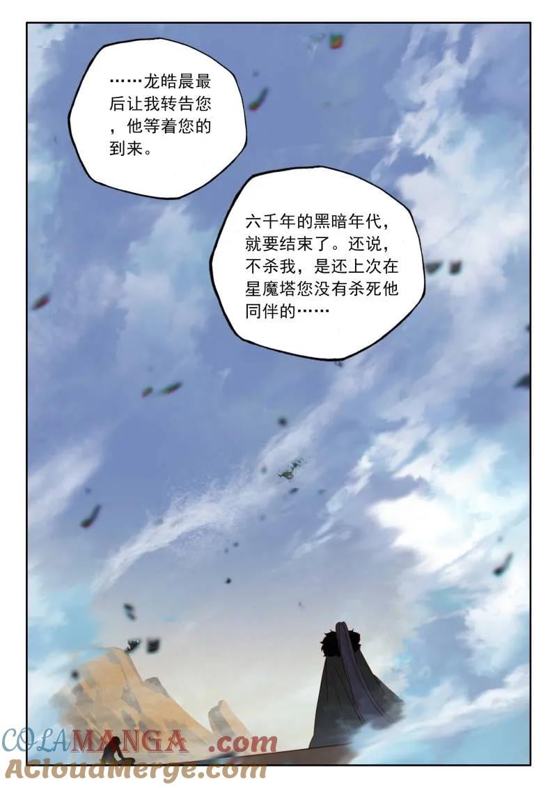 神印王座漫画免费在线观看