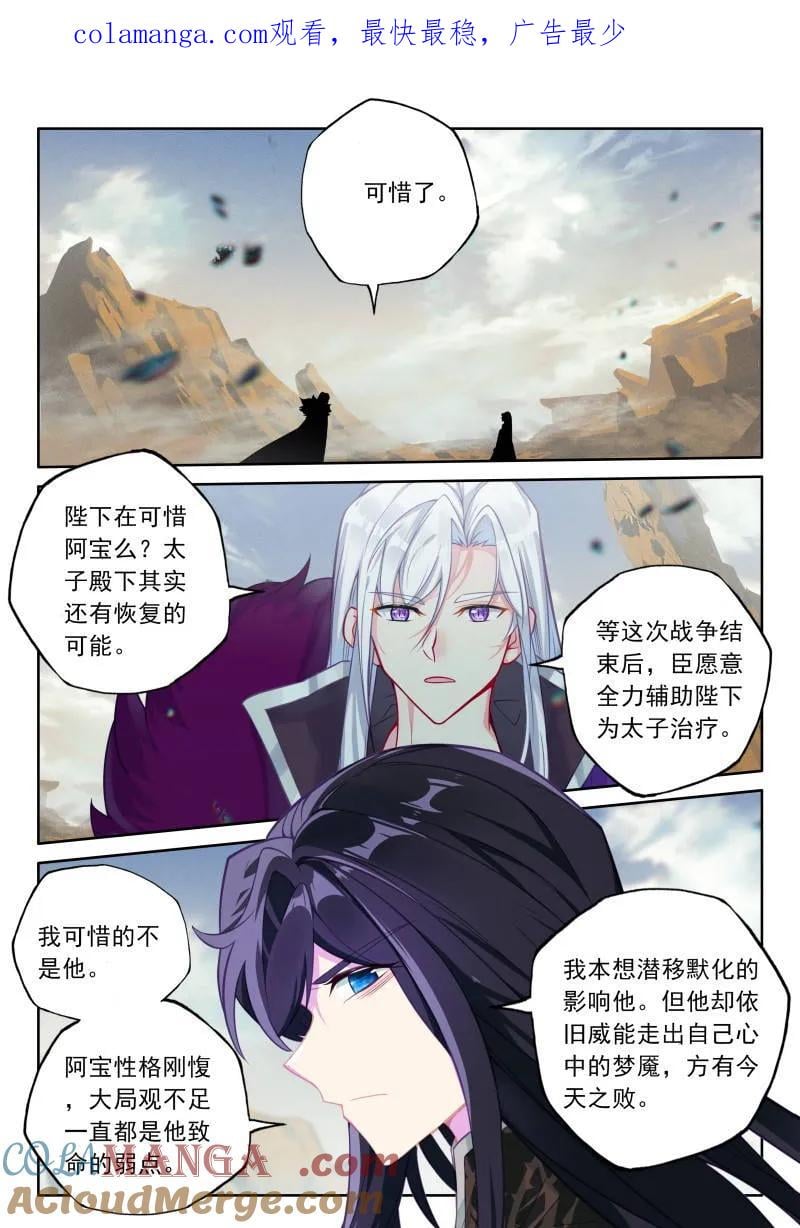 神印王座漫画免费在线观看