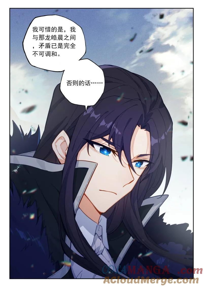 神印王座漫画免费在线观看