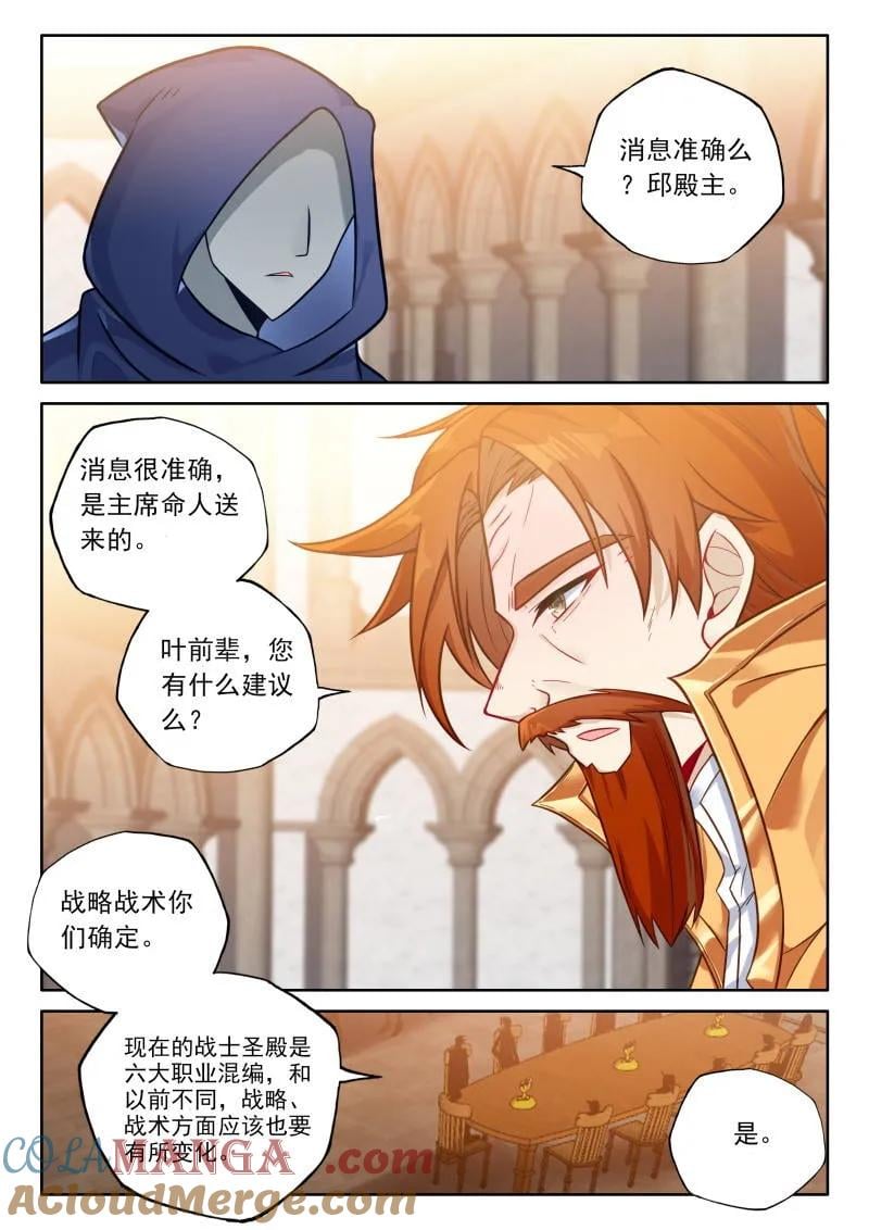 神印王座漫画免费在线观看