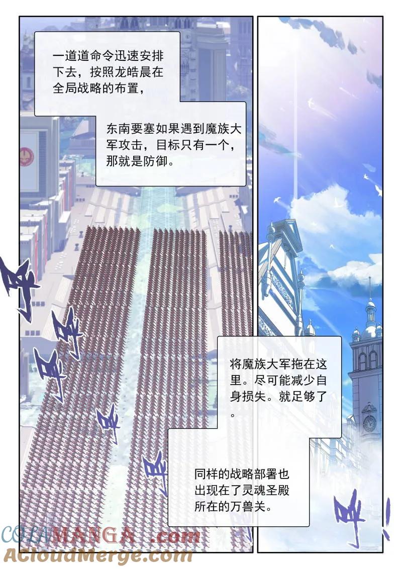 神印王座漫画免费在线观看