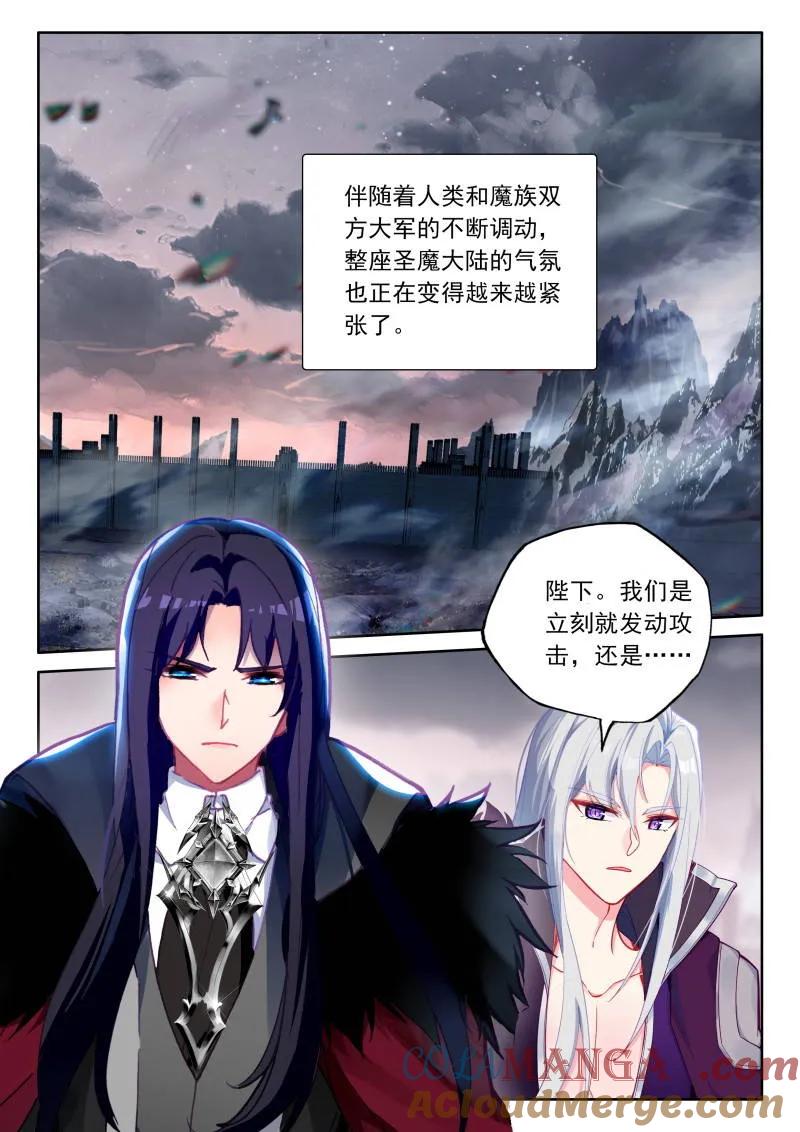 神印王座漫画免费在线观看