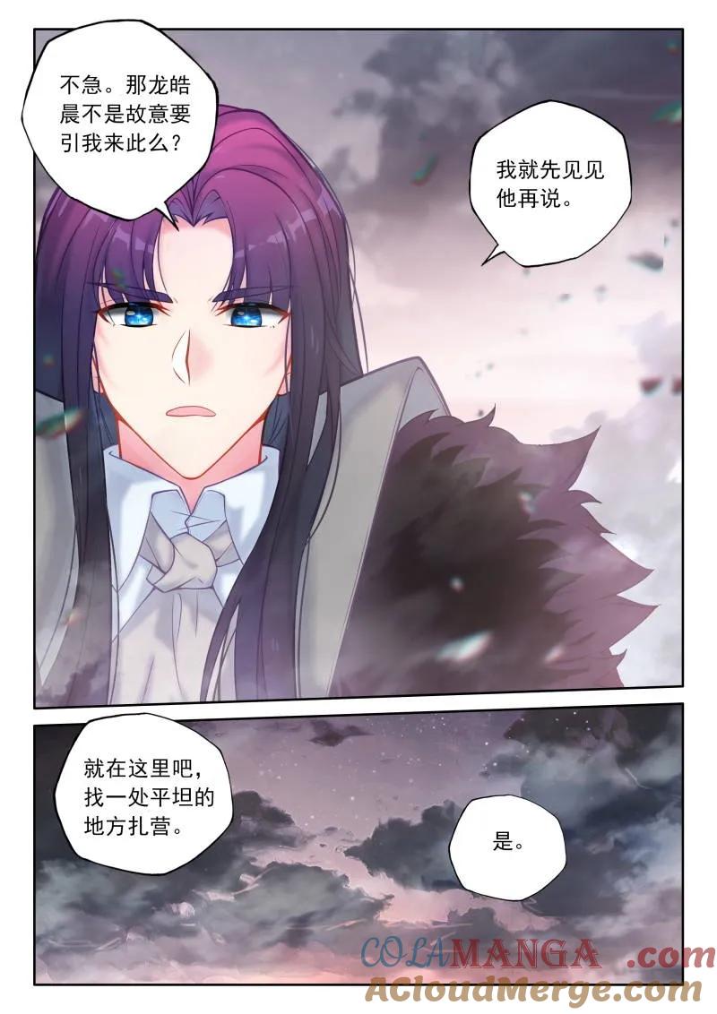 神印王座漫画免费在线观看