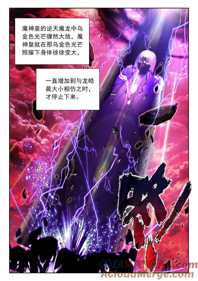 神印王座漫画免费在线观看