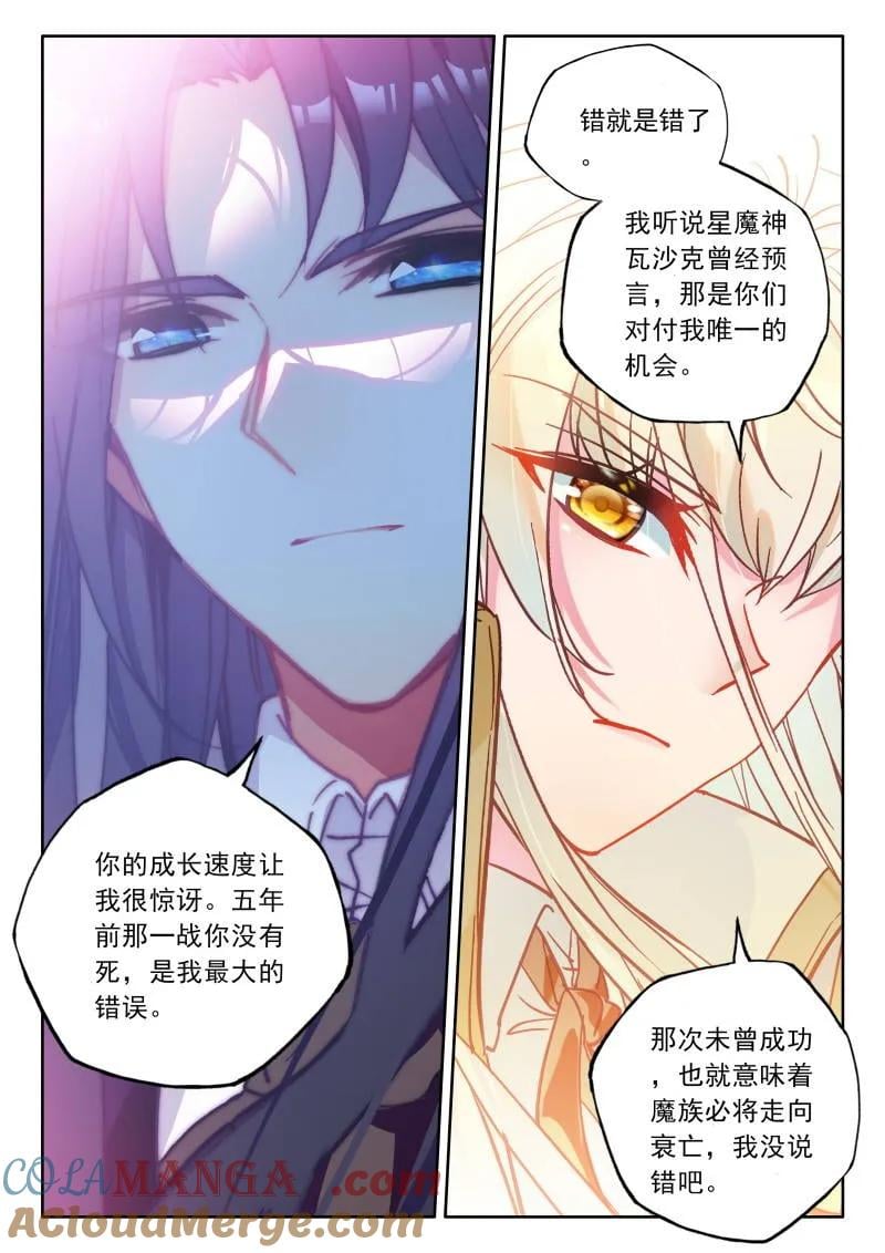 神印王座漫画免费在线观看