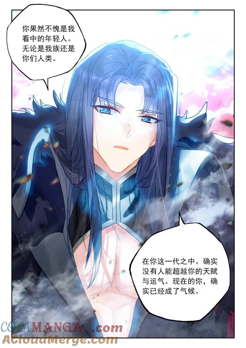 神印王座漫画免费在线观看