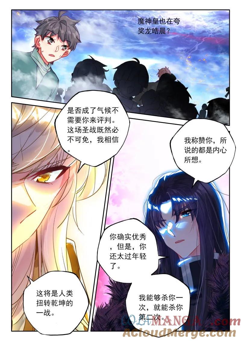 神印王座漫画免费在线观看