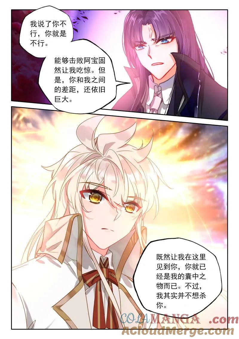 神印王座漫画免费在线观看