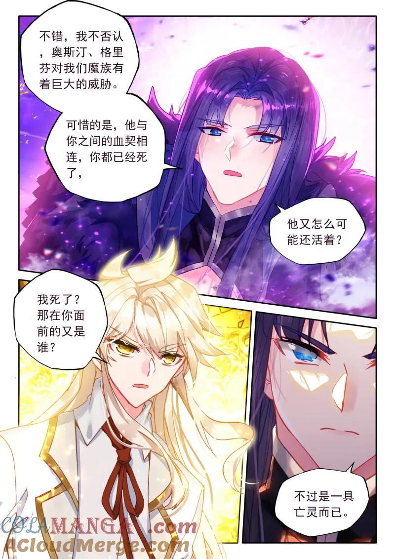 神印王座漫画免费在线观看