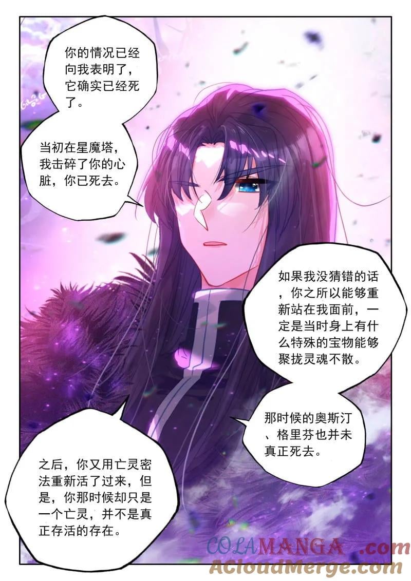 神印王座漫画免费在线观看