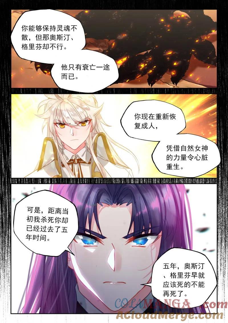 神印王座漫画免费在线观看