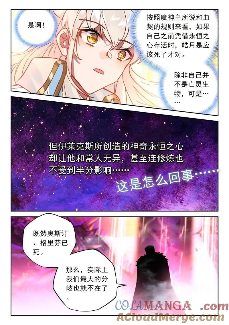 神印王座漫画免费在线观看