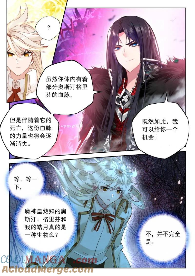 神印王座漫画免费在线观看