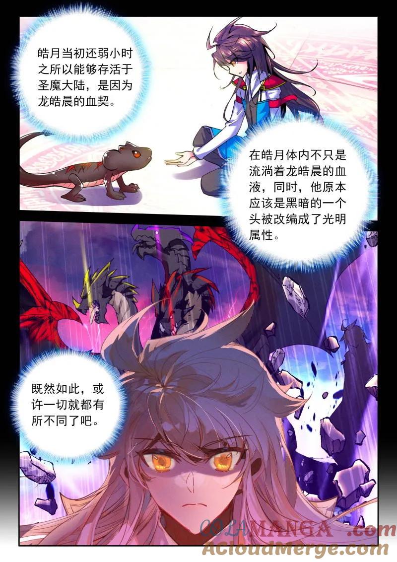 神印王座漫画免费在线观看