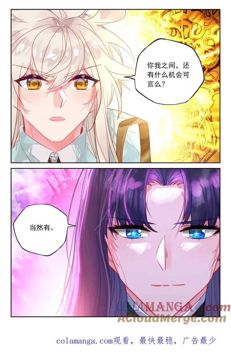 神印王座漫画免费在线观看