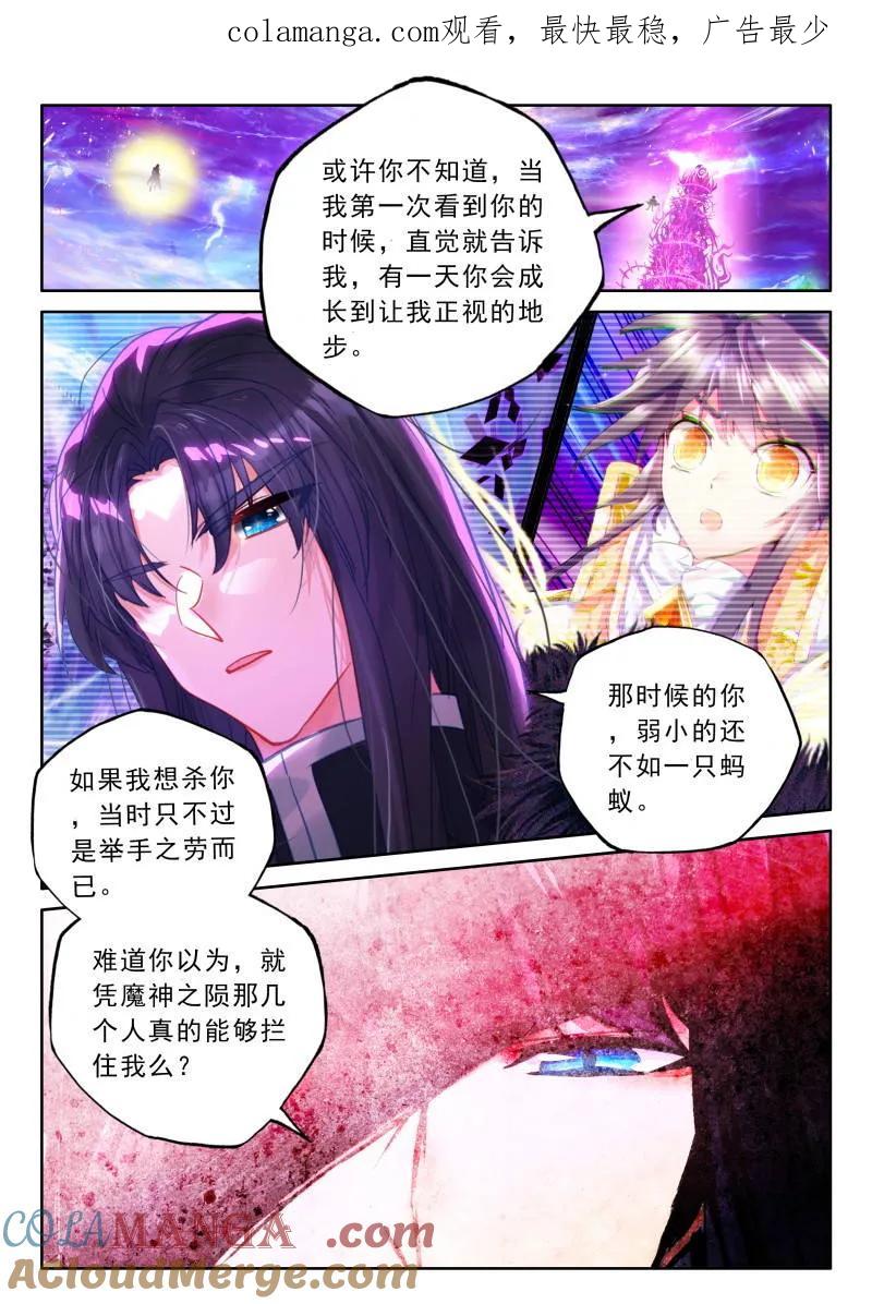 神印王座漫画免费在线观看