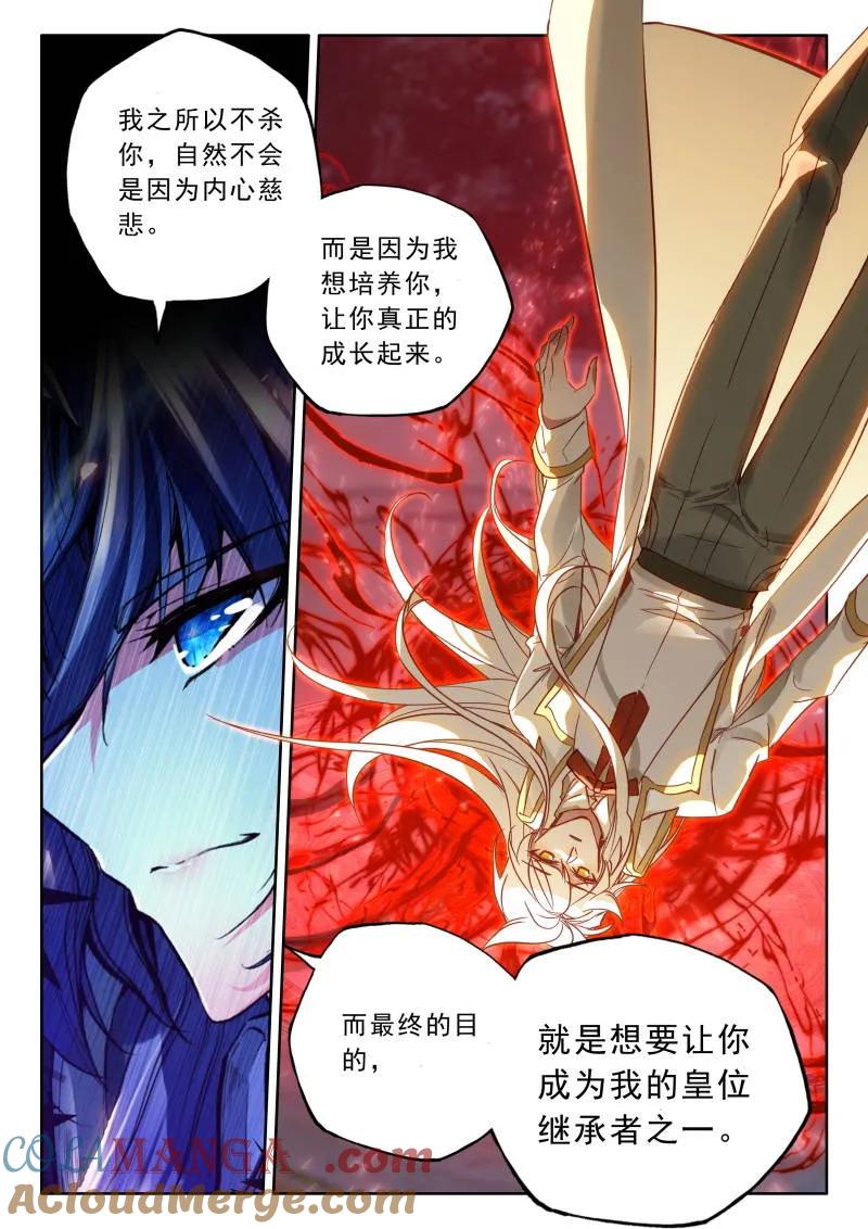 神印王座漫画免费在线观看