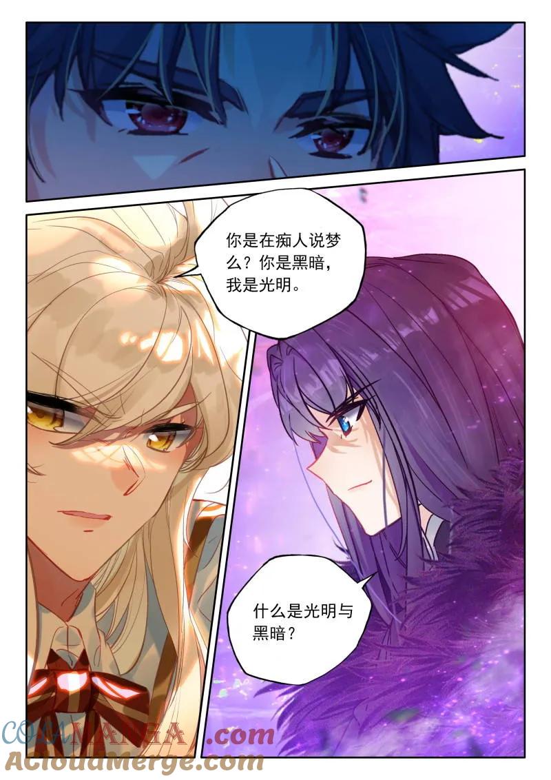 神印王座漫画免费在线观看