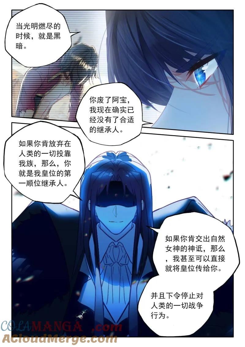 神印王座漫画免费在线观看