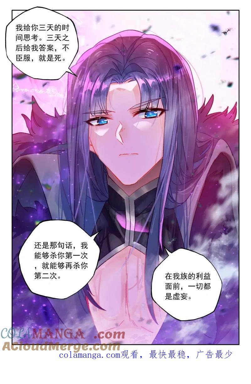 神印王座漫画免费在线观看