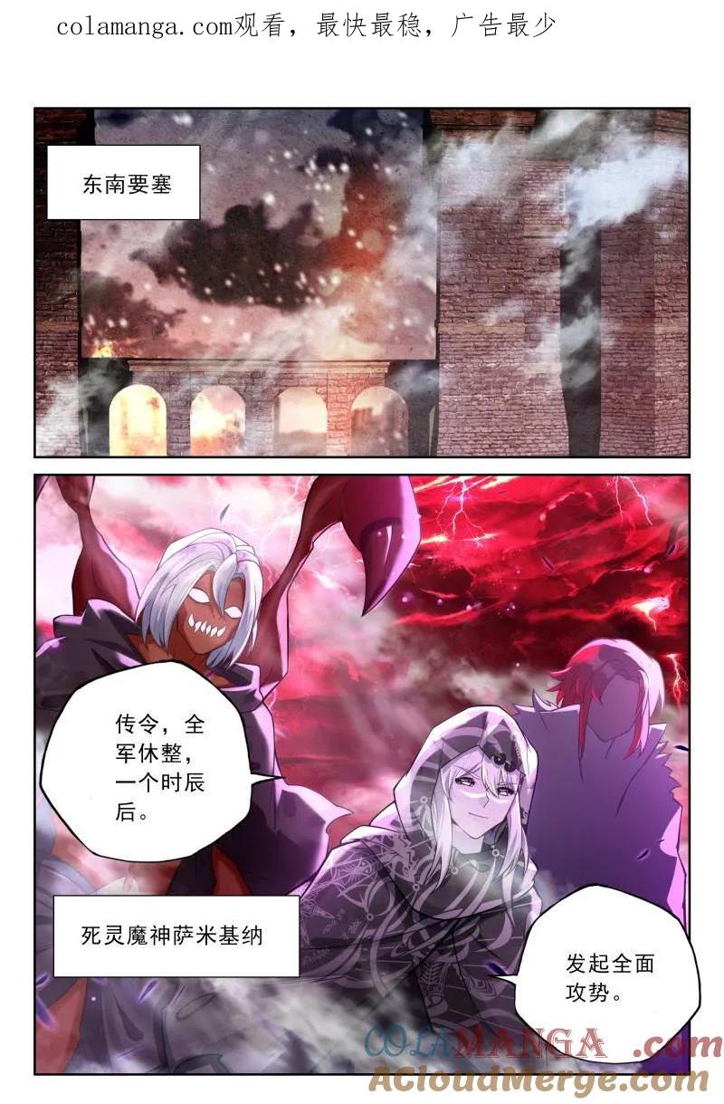 神印王座漫画免费在线观看