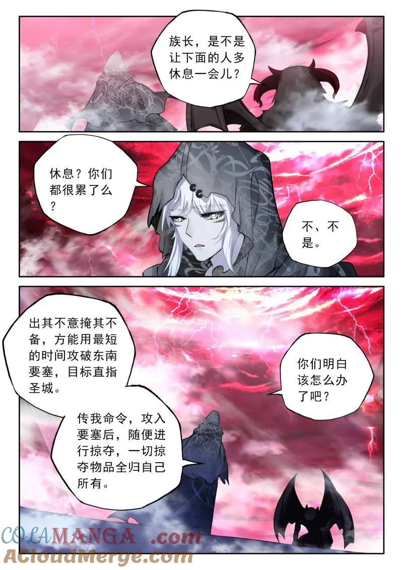 神印王座漫画免费在线观看