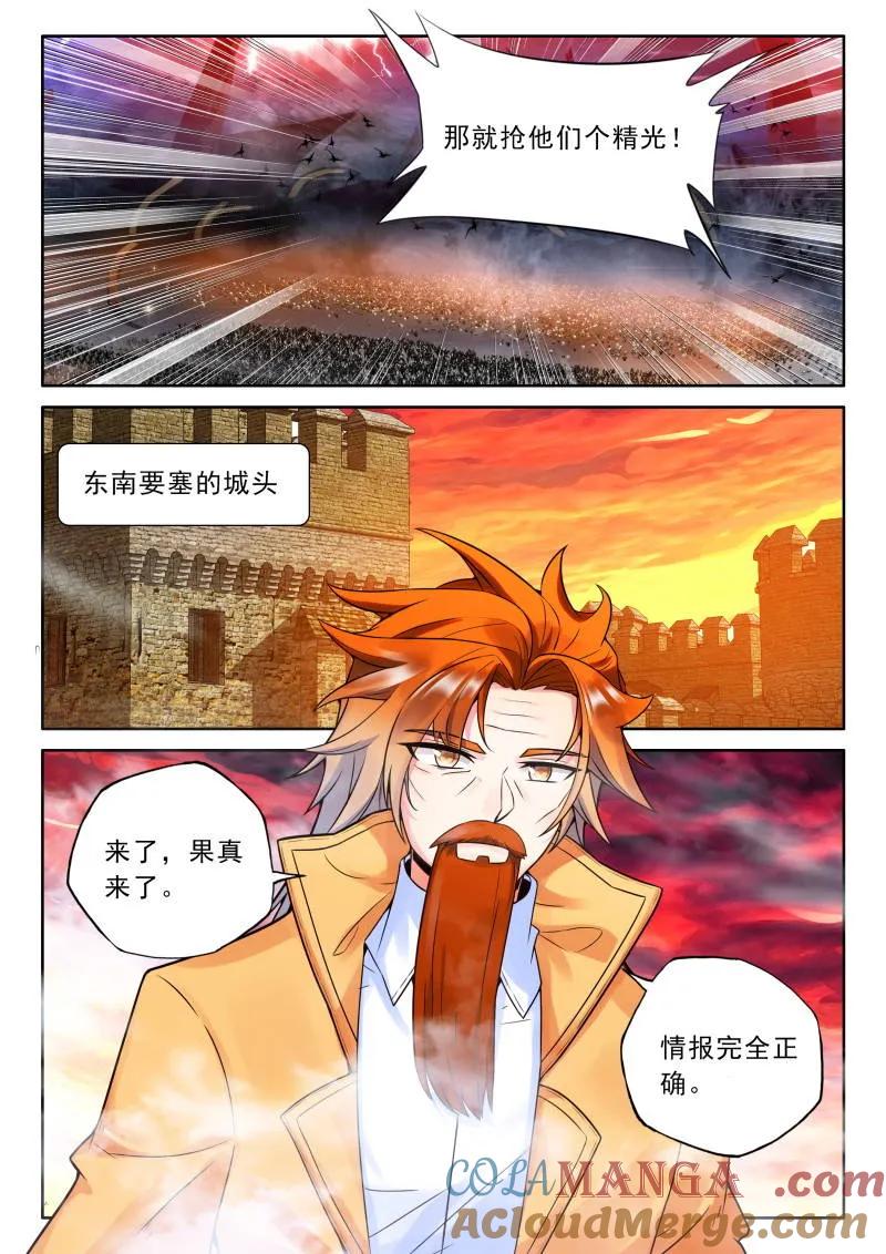 神印王座漫画免费在线观看