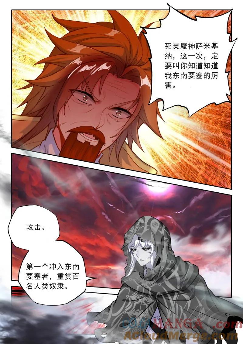 神印王座漫画免费在线观看