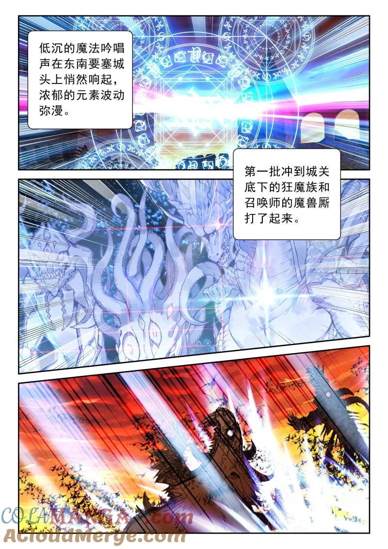 神印王座漫画免费在线观看