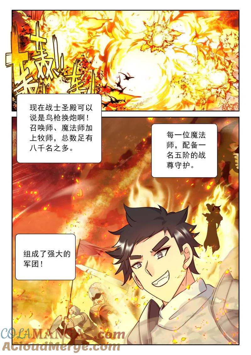 神印王座漫画免费在线观看