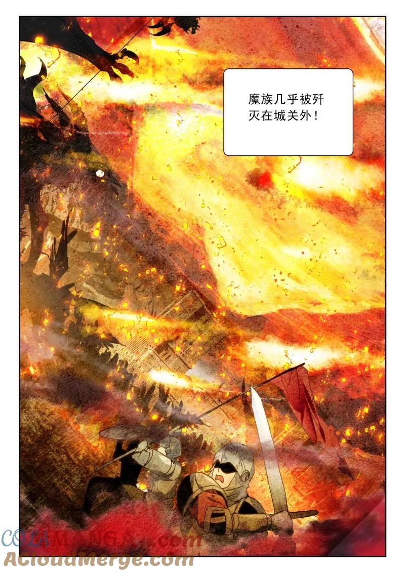 神印王座漫画免费在线观看