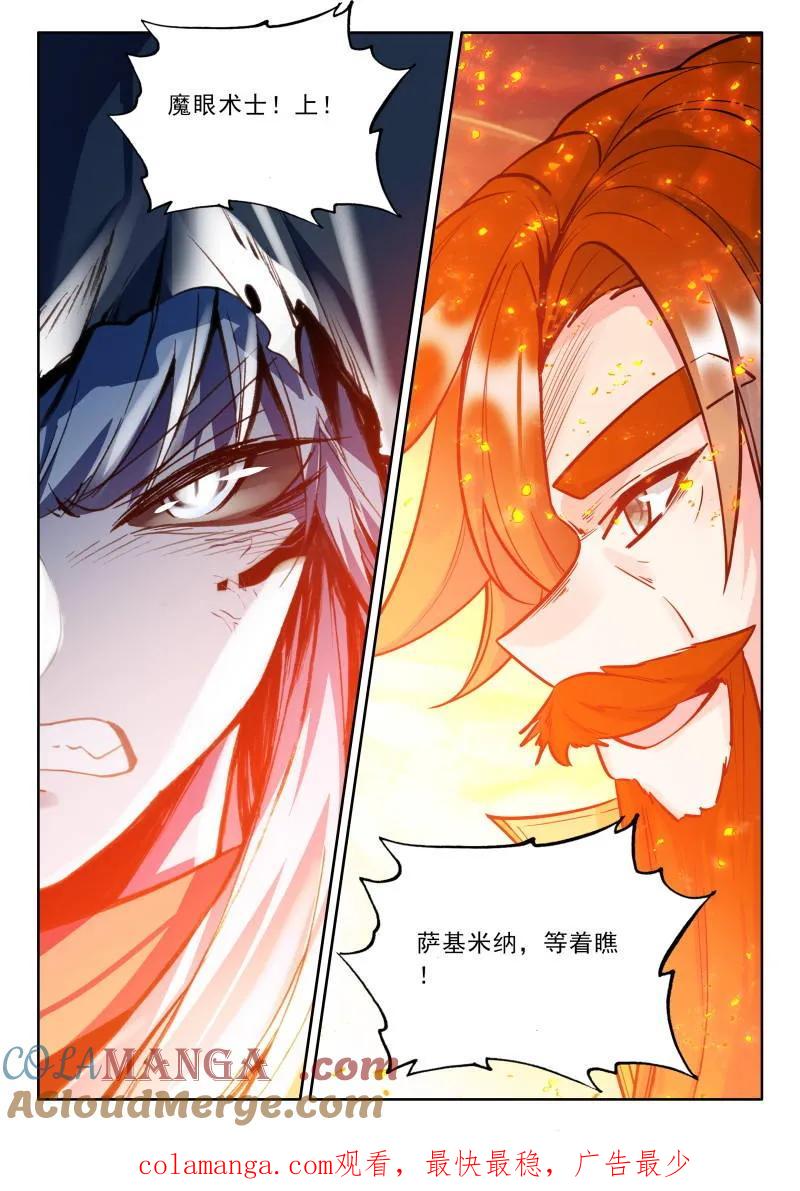 神印王座漫画免费在线观看