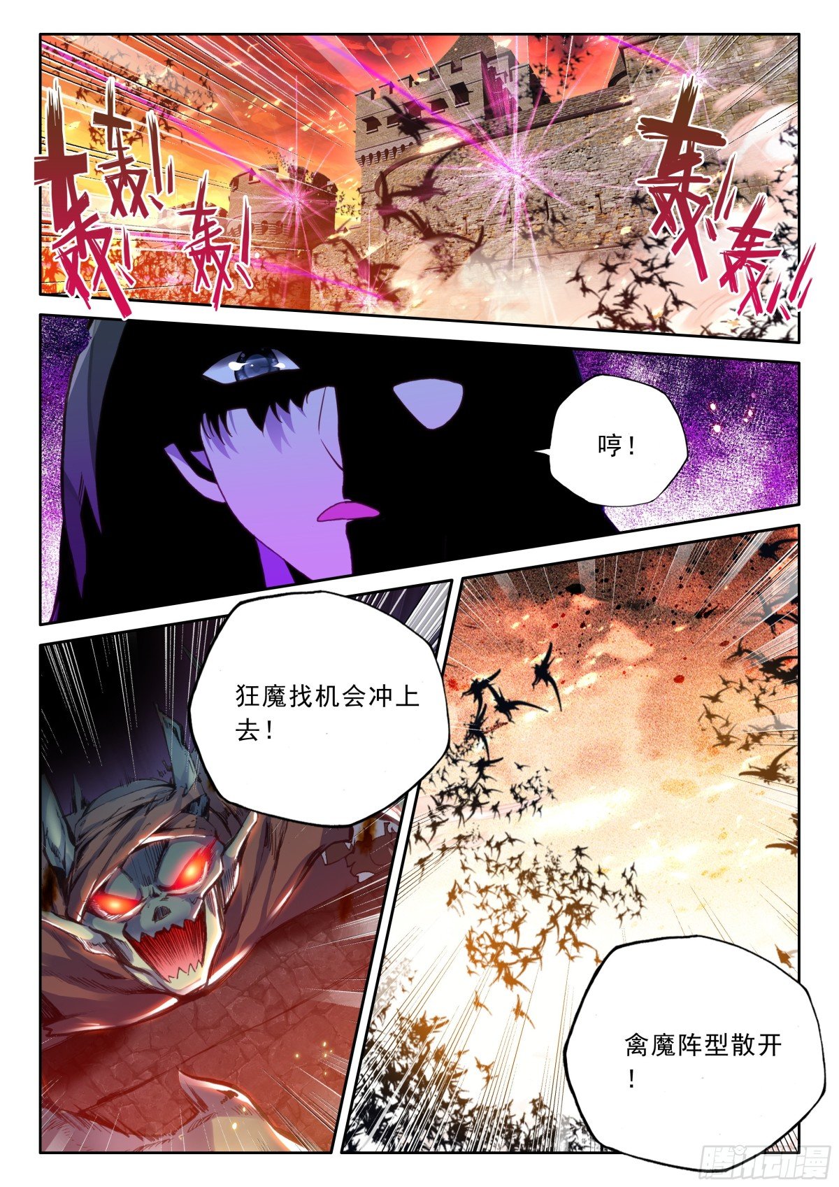 神印王座漫画免费在线观看