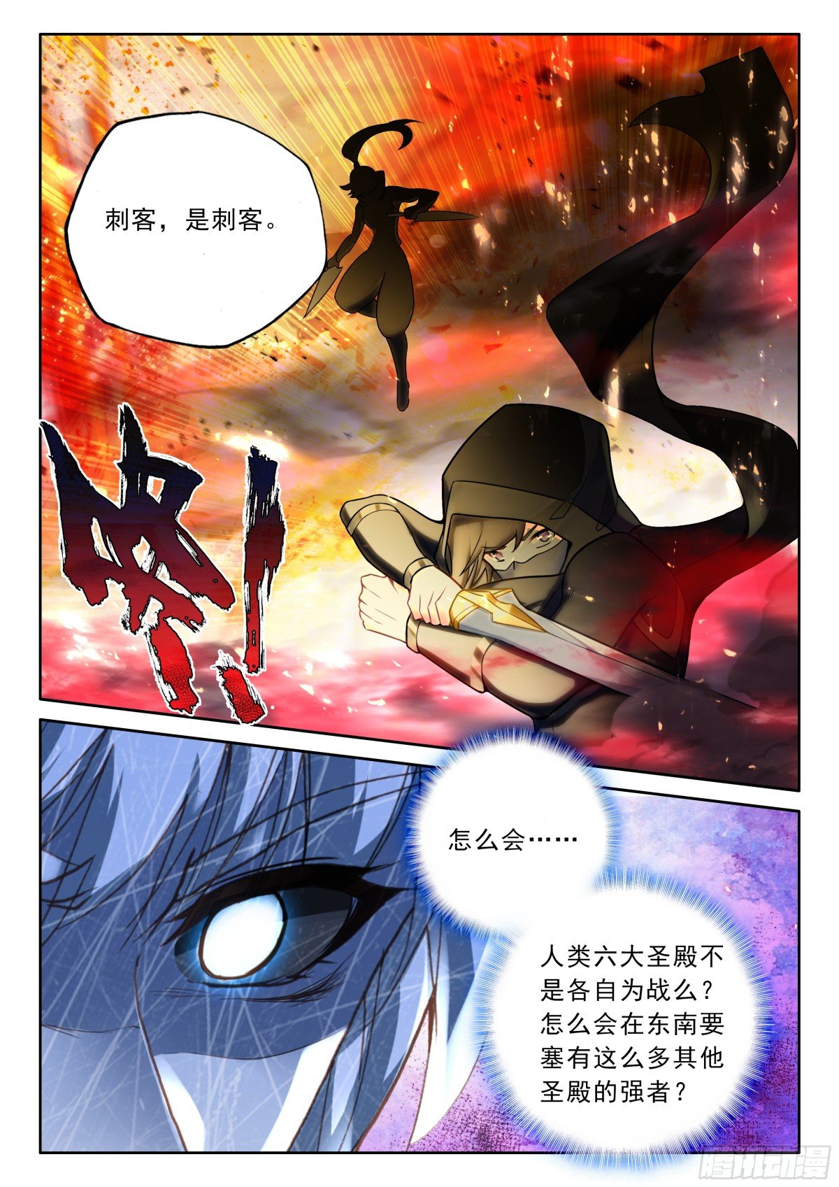 神印王座漫画免费在线观看