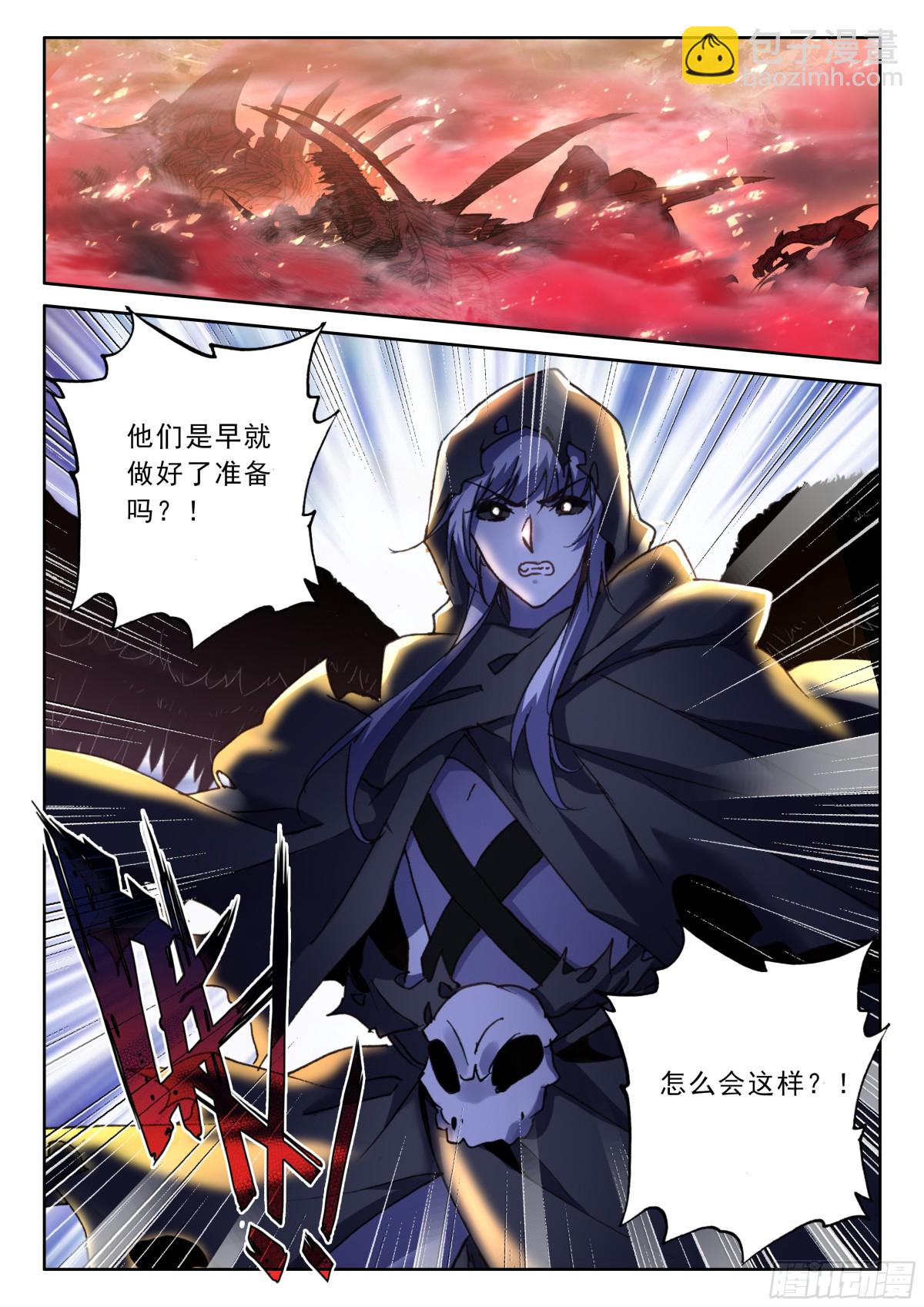 神印王座漫画免费在线观看