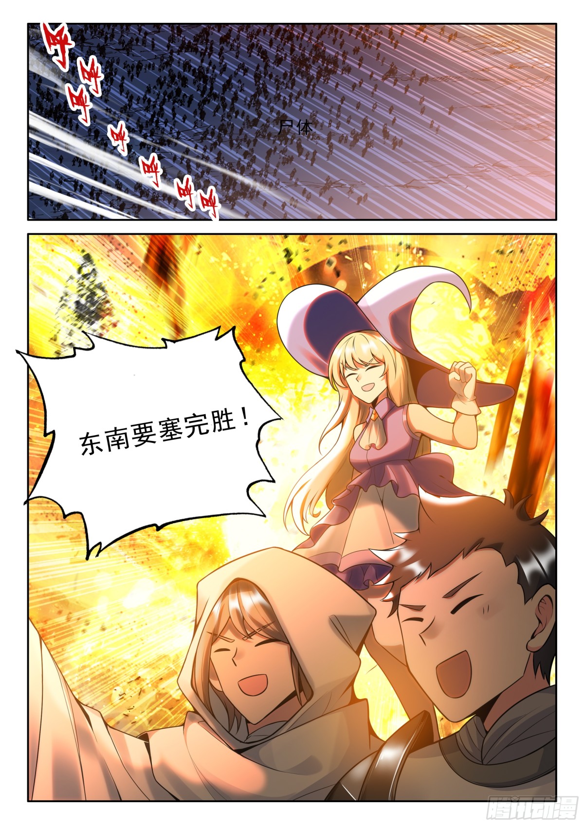 神印王座漫画免费在线观看