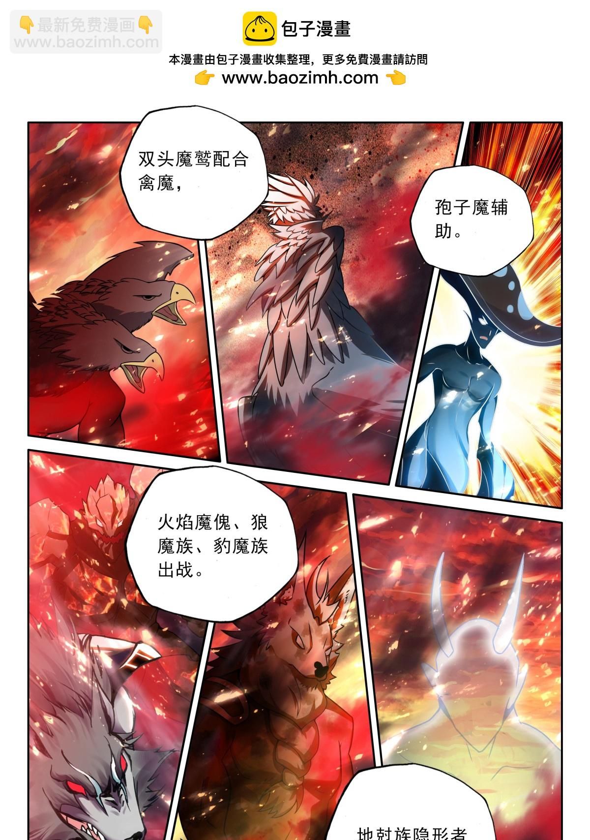 神印王座漫画免费在线观看