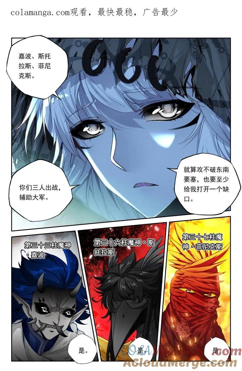 神印王座漫画免费在线观看