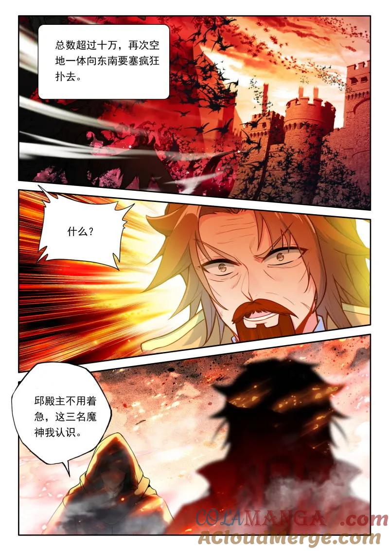 神印王座漫画免费在线观看